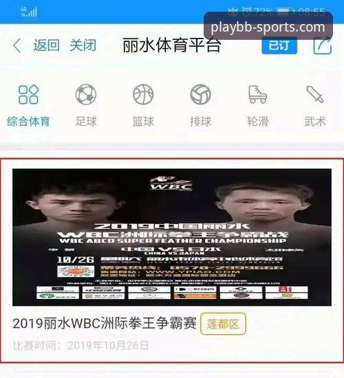 BB体育用户指南 BB体育平台最新动态:一站式用户指南助你快速上手官方APP