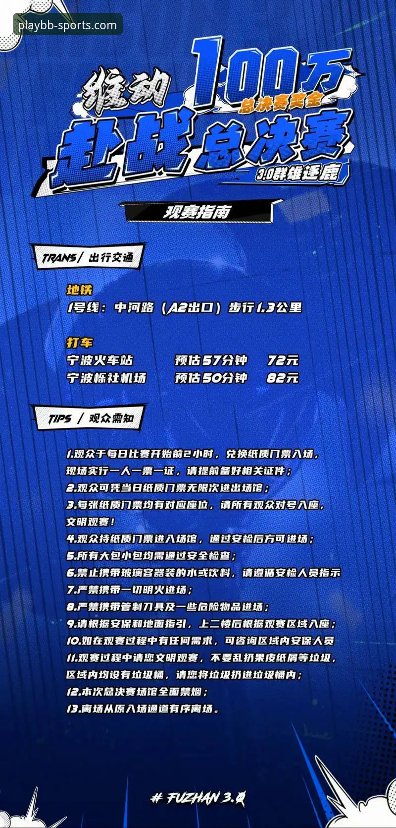 2026跳水世界杯总决赛观赛指南：蒋林静夺冠全记录与BB体育平台体验分享
